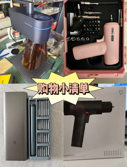给爱手工的老公，送这三款工具甜到心坎