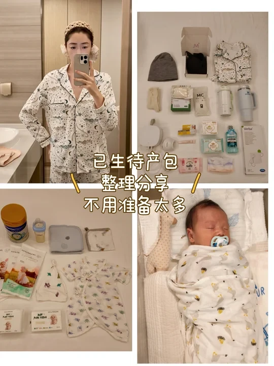 40w+2已生男👶🏻待产包分享|不用带太多
