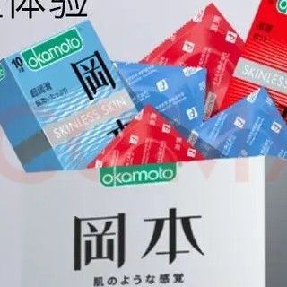 冈本SKIN:极致超薄的安全套