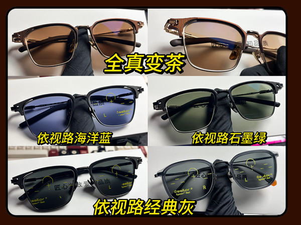 四个变色镜片：石墨绿/海洋蓝/经典灰/摩卡茶