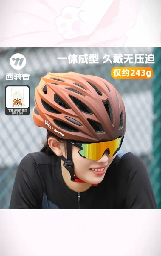 西骑者骑行公路车头盔男女同款一体成型山地车防撞自行车骑行装备#骑行头盔 #男女通用头盔 #山地车头盔 #公路车装备 #西骑者头盔