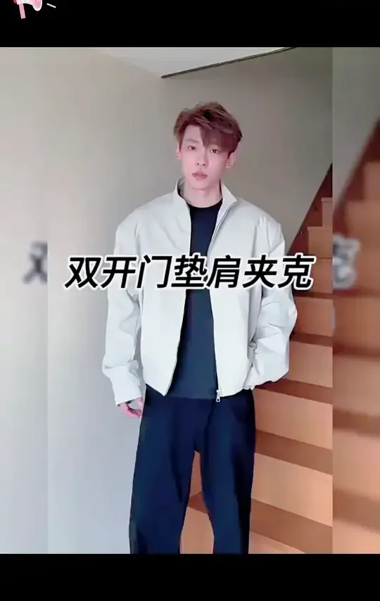 男生必备！cleanfit立领垫肩飞行夹克，痞帅高级感爆棚
#男士短款外套 #立领垫肩外套 #cleanfit穿搭 #痞帅棒球服 #美式飞行夹克