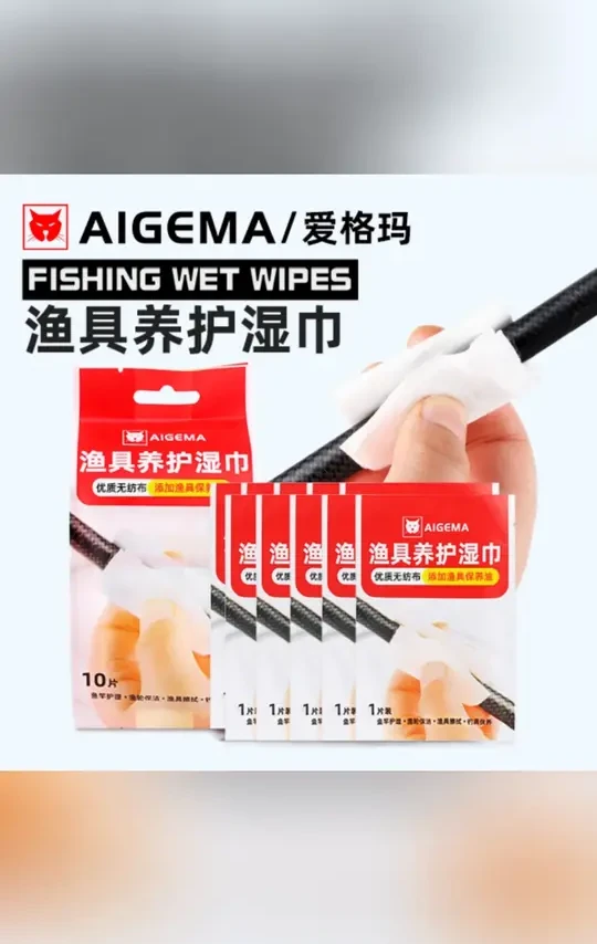 渔具养护湿巾鱼竿渔轮钓箱配件清洁保养湿巾垂钓路亚竿养护湿巾#渔具养护湿巾 #鱼竿清洁 #渔轮保养 #钓箱清洁 #垂钓用品