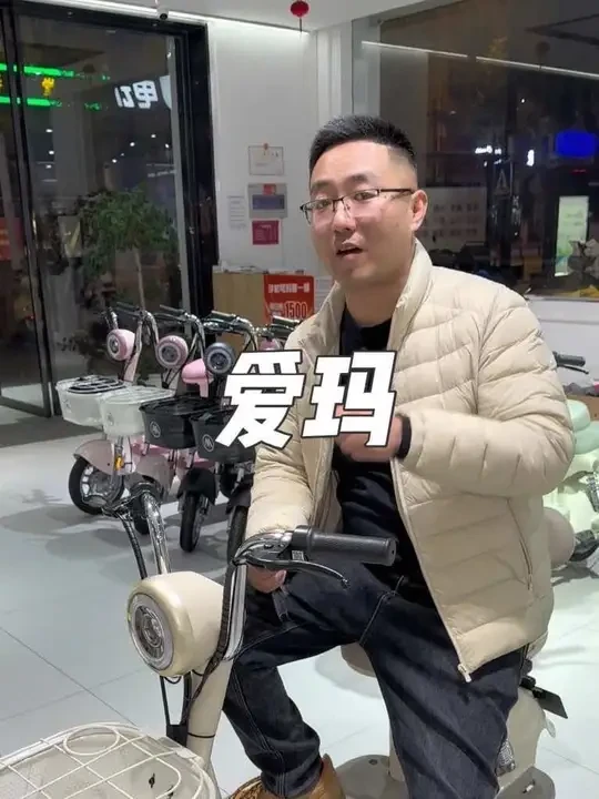 告别选择困难！新新国标电动车照着爱玛买就对了 颜值实力全都有，#新新国标电动车 #爱玛电动车 #爱玛 #出门必备 #省心