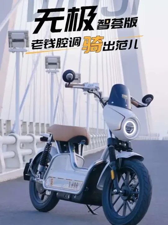 真国标，看小刀！颜值担当#小刀无极 智荟版 有劲帅酷飒，全面解析，新新国标，满满安心#小刀电动车 #新国标电动车