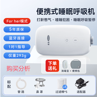 可孚AR120 Mini呼吸机便携式呼吸器单水平止鼾打呼正压 深度分析