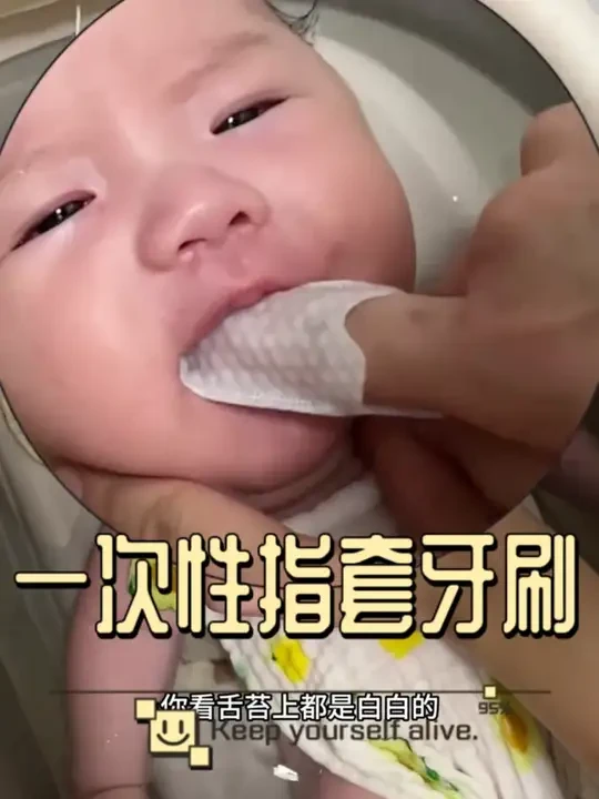 小婴儿还是不要用牙刷了就用这种#一次性指套 #独立包装 #干净卫生 还方便携带出门#旅游 还有过年回家直接就用这#哇爱