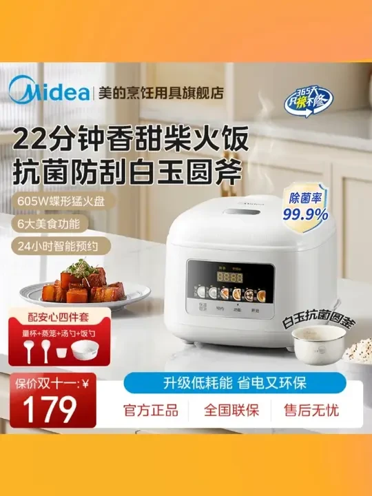 Midea/美的家用电饭煲多功能大容量全自动电饭锅3020 #美的3020电饭煲 #多功能大容量 #全自动家用煮饭 #电饭锅神器 #品牌品质