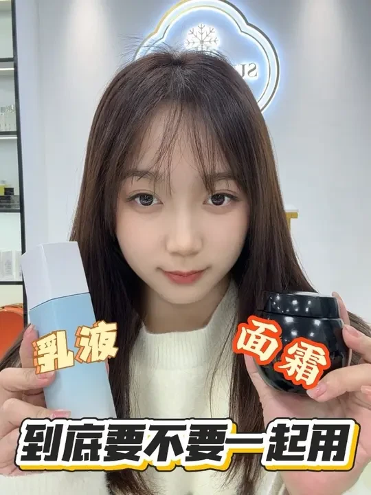 纠结乳液面霜要不要一起用的看过来#护肤 #护肤分享 #乳液面霜二选一
