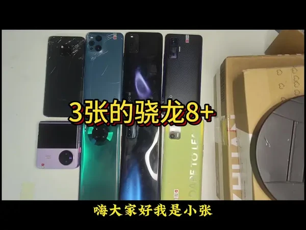 在校大专生卖手机，有三张的骁龙8+也有2张的华为手机！（前四台）#二手机#华为#小米