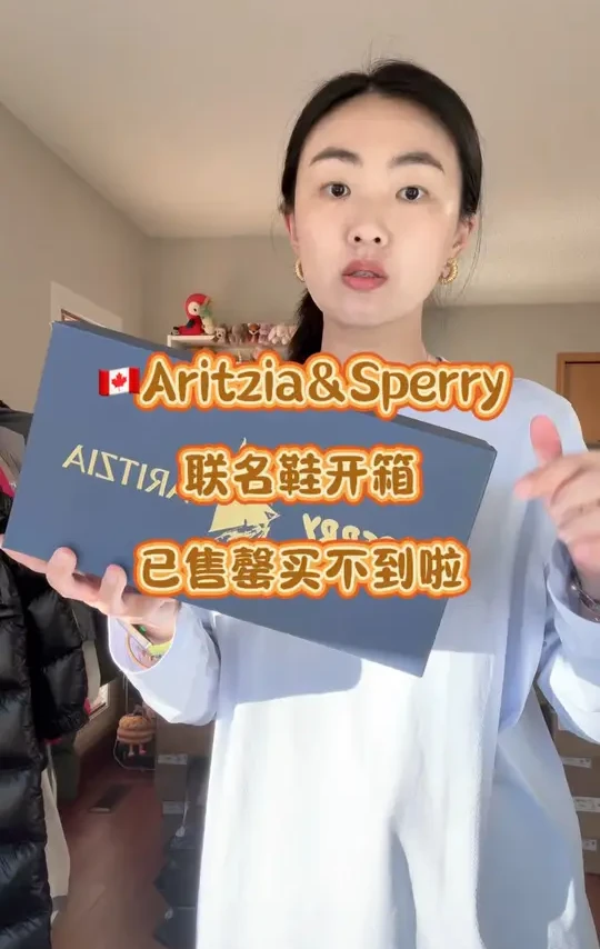 🇨🇦Aritzia&Sperry联名鞋开箱
