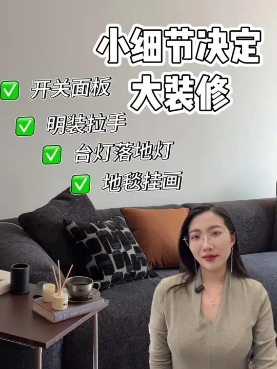 高级感装修，是要具体到转身可见的细节上的。#装修 #软装搭配 #好物推荐🔥 #灯具 #干货分享