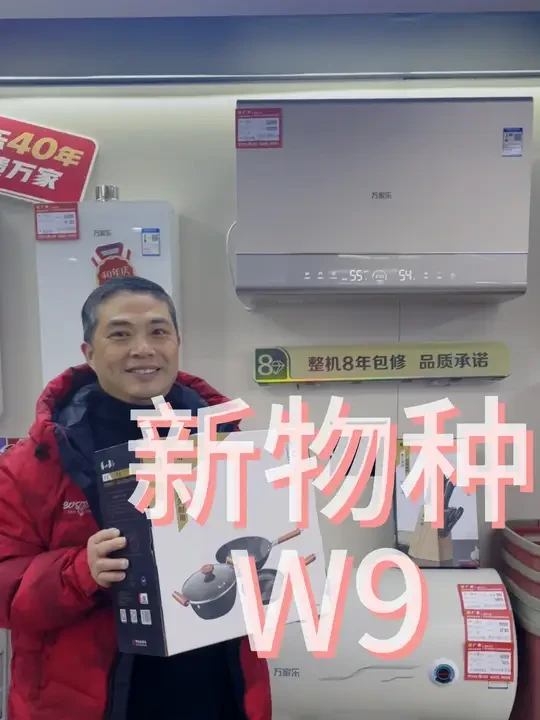 家人健康沐浴，新物种W9来了！#家电 #热水器 #万家乐