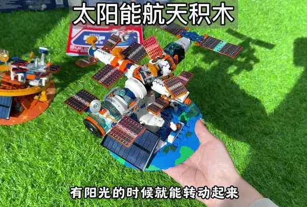 照到太阳的瞬间，孩子拼的#空间站 真的启动了，对小朋友来说太有成就感，太奇妙了！科技感十足#拼装模型 #航天积木 #儿童礼物 #新年礼物