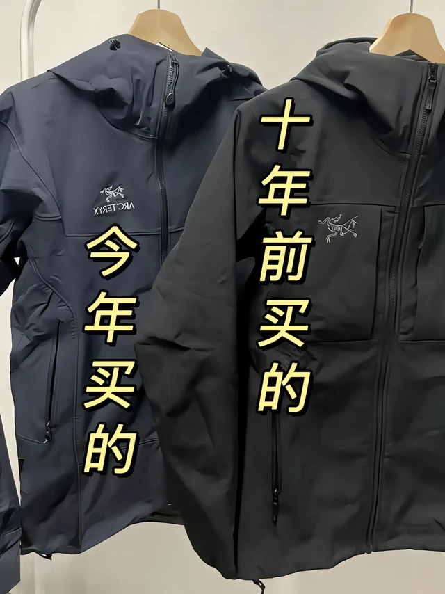 一比吓一跳！十年前的始祖鸟跟现在的区别…前几天整理衣柜，翻出了十多年前入的第一件始祖鸟冲锋衣，顺手和今年新买的挂在了一起——我自己都愣了，这两件的面料和版型居然几乎看不出年代差距。穿了这么些年，还能保