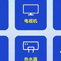 2026国补新规：家电补贴精简至6类