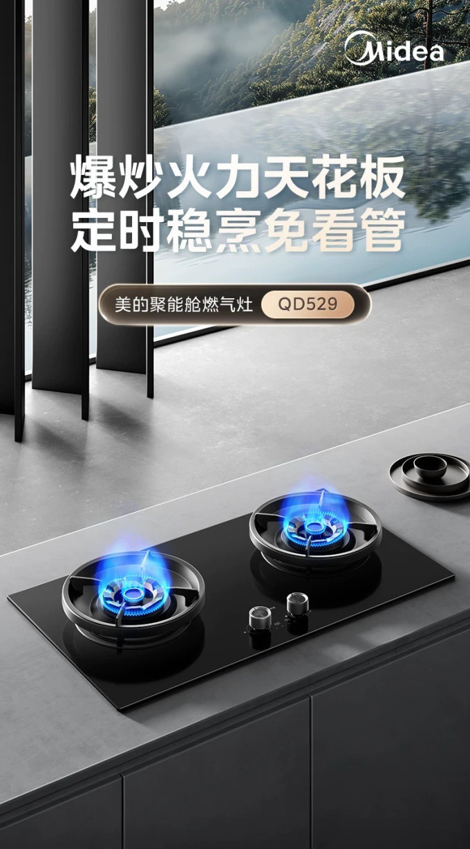 美的烟机灶具