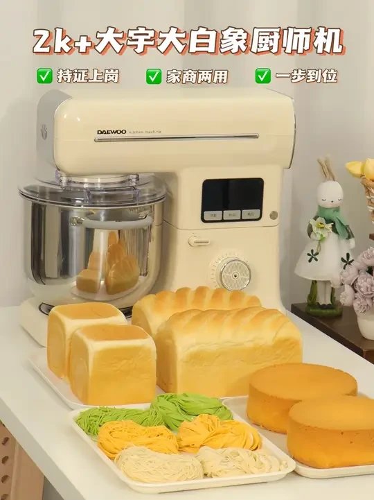 千元厨师机换2k+，才相信什么是一步到位！ 作为一名常做面包的烘焙资深选手，我测试过不少千元级厨师机，
直到遇见这台持证上岗能家商两用的【大宇大白象】
——才真正明白什么叫做“一步到位”。
 - 
它