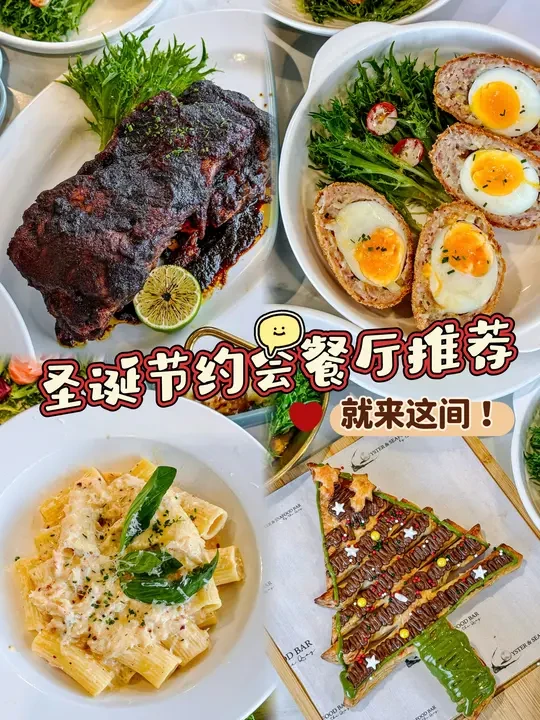 🇲🇾 圣诞 & 跨年聚餐不知道去哪？这一套直接帮你解决！4人份的 Seasonal Xmas & NYE Menu 真的太有仪式感，超适合朋友聚会、家庭聚餐或公司的小型庆祝 🎉
	
一上桌就满满节日气