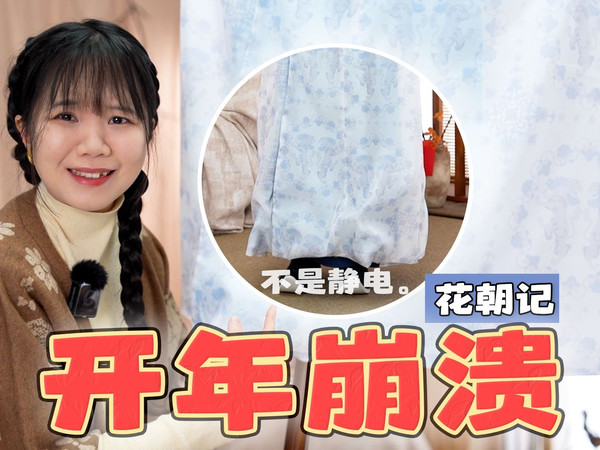 哈哈！新年首翻！花朝记 酒客游狮 | 七十二