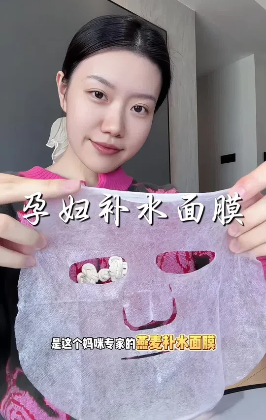 #怀孕 后就不要再用那些普通#面膜 了！真的要换成这种#孕妇面膜 ，关键价格也不贵，每次敷完之后，真的水水润润QQ弹弹的，尤其现在秋冬，更要敷起来！#补水面膜#孕期护肤