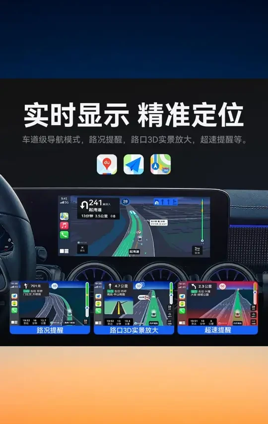 【苹果手机】君用车互联百度CarLife转无线CarPlay车载互联盒子 #君用无线CarPlay #CarLife转CarPlay #苹果车载互联盒 #君用CarPlay盒子 #无线导航盒子