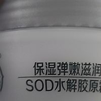 北方冬天干燥，护肤就用大宝SOD蜜蛋白霜，补水保湿，防起皮