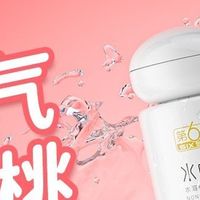 双旦亲密升温！第六感水蜜桃润滑液，甜润解锁二人世界