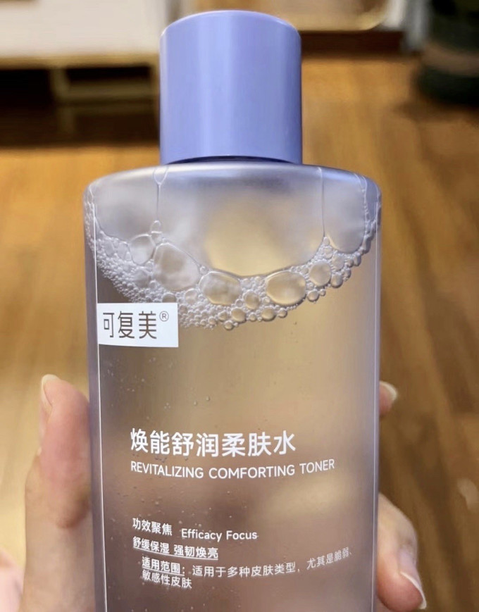 可复美爽肤水