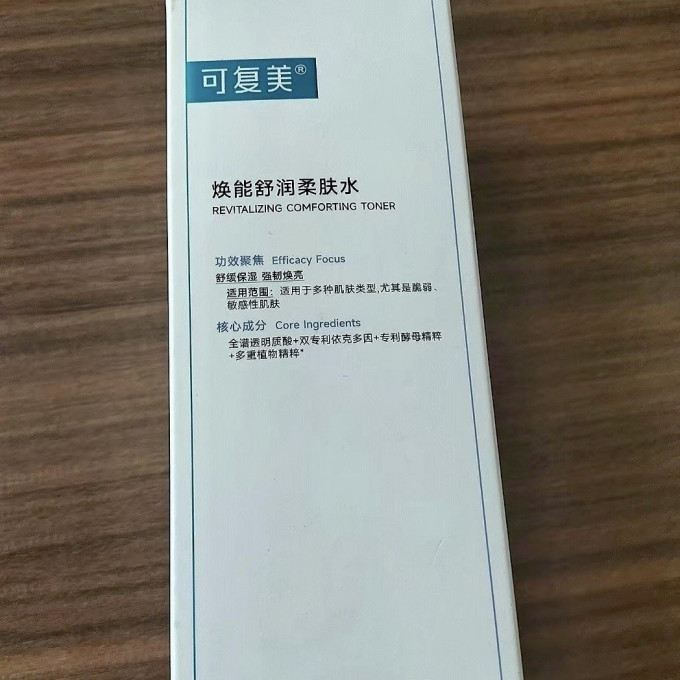 可复美爽肤水