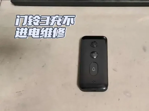 小米智能门铃3充不进电微创手术#青年创作者成长计划 #小米智能家居 #创作者扶持计划