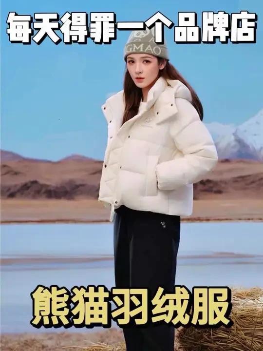 张予曦同款羽绒服全方位测评！
冬天穿羽绒服总怕臃肿显土气？选对配色+找对穿搭思路，保暖与时髦就能轻松兼顾！今天测评的是张予曦代言的熊猫云卷羽绒服，粉色、蓝色、白色三款治愈配色，承包你整个秋冬的温柔灵动