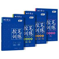 硬笔练字选结构规律还是笔画练习？我们汇总了200+用户真实观点，结论在这