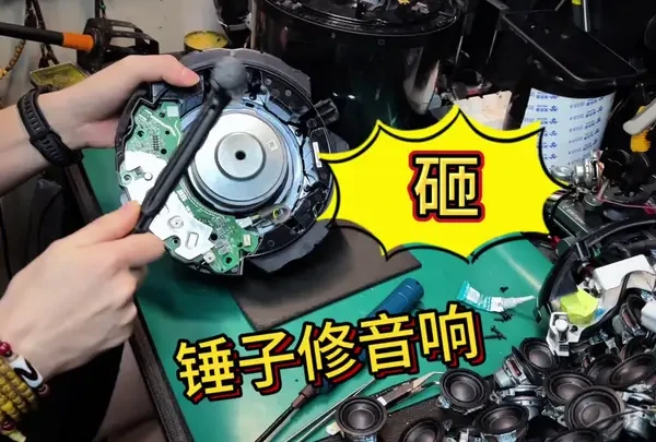 琉璃音响重摔杂音！几锤子搞定！ #哈曼卡顿 #音响#音乐#手工diy #数码科技