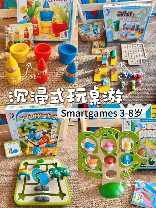 沉浸式玩桌游‼️smartgames宝藏小众款✅