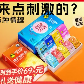 双旦亲密升温计：杰士邦带刺情趣组合，解锁欢愉新体验