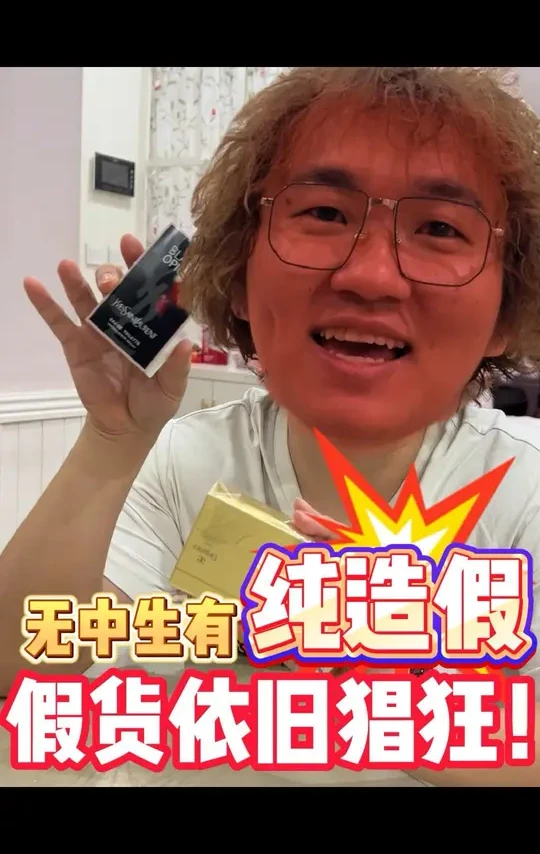 鉴别网络热门假货👀真是大开眼界了