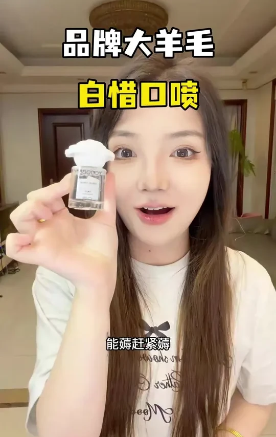 这次真得拼手速了！白惜口喷的超级大羊毛！赶紧来薅！！
#白惜口喷 #个护好物 #口腔护理