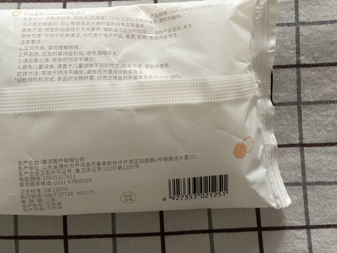 纸品湿巾