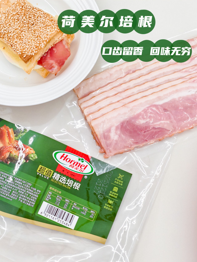 18元三袋荷美尔培根抢到了吗?超级好吃!