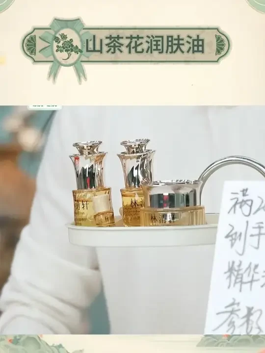 Forest Cabin/林清轩山茶花润肤油15ml【3.0】保湿精华#山茶花润肤油 #精华油  #护肤好物 #居家必备 #美妆好物
