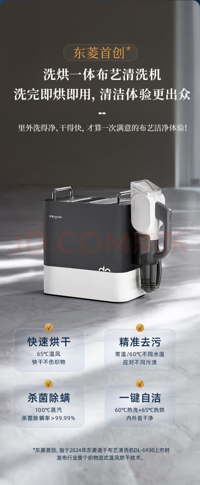 东菱蒸汽/电动拖把