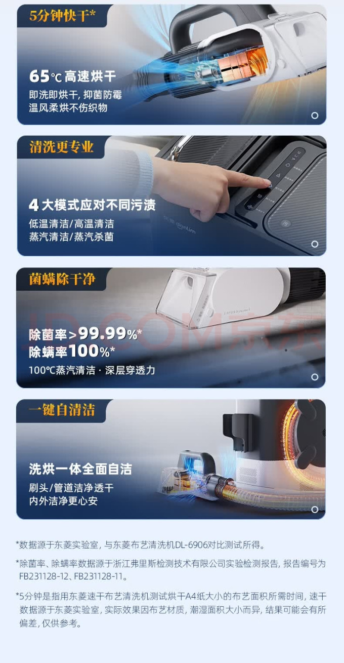 东菱蒸汽/电动拖把