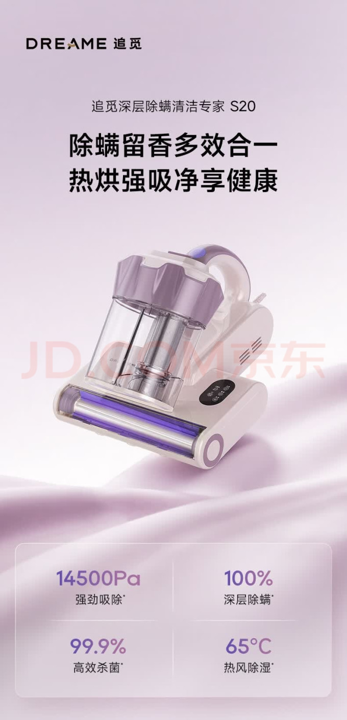 追觅手持式吸尘器