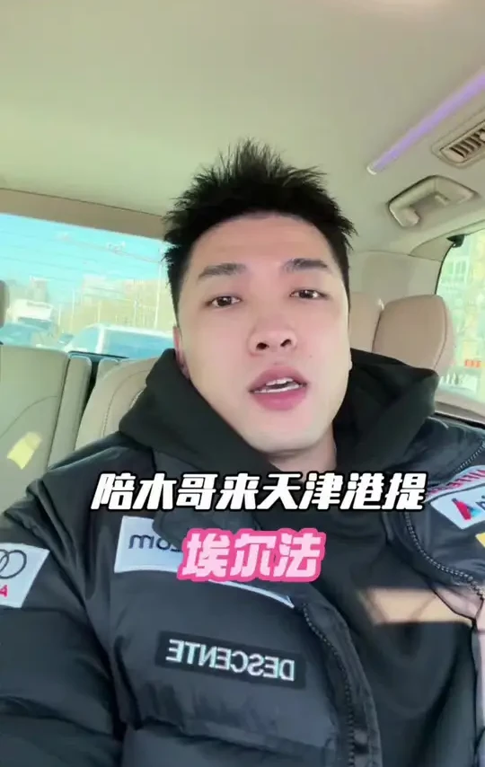 天津港喜提埃尔法，祝福木哥越来越好！工作场景非私人生活 #dou上热门 #提车 #埃尔法 #天津港 工作场景非私人生活
