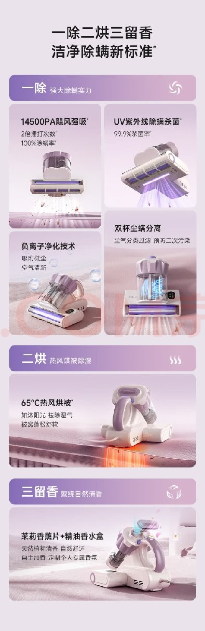 追觅手持式吸尘器
