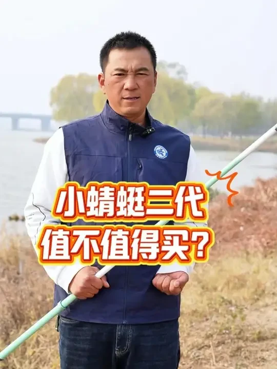 渔之源小蜻蜓二代测评，有什么优缺点，到底值不值得购买？ #钓鱼人 #鱼竿测评 #渔之源 #钓鱼人就是这么疯狂