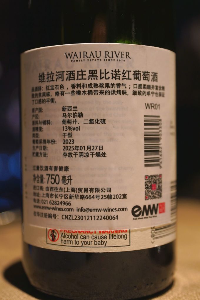 维拉河酒庄红葡萄酒