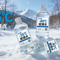 东北冬季玻璃水选择指南