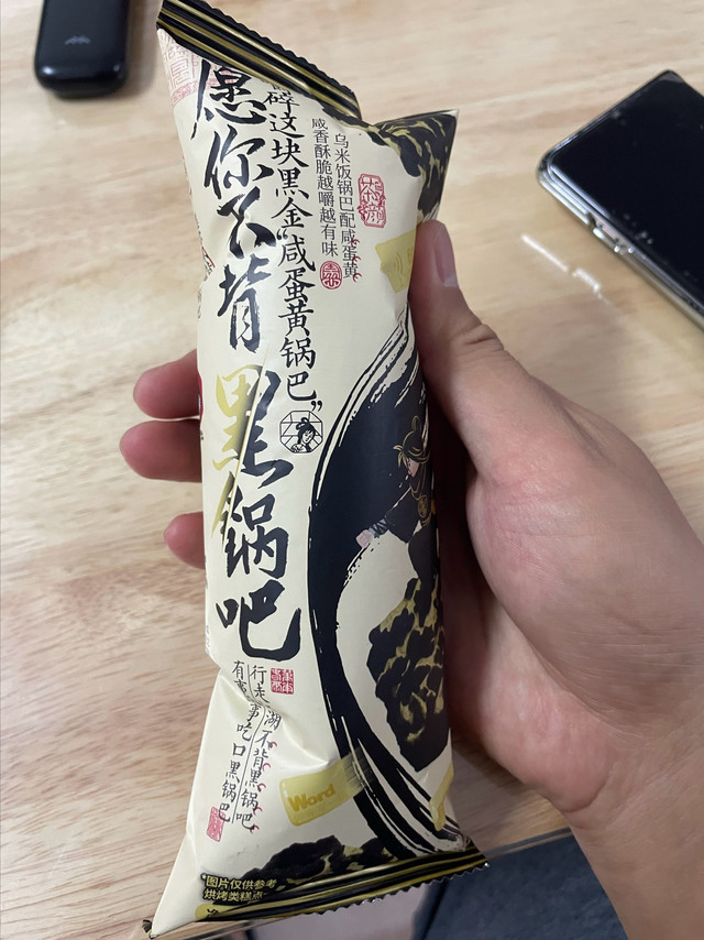 茶颜悦色的黑锅巴超级有味